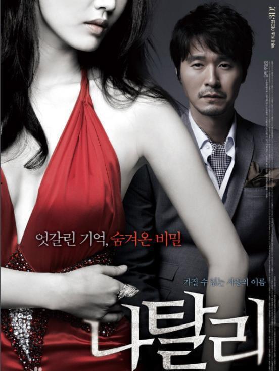 娜妲莉的情人在线观看,一场跨越时空的禁忌爱恋  第2张