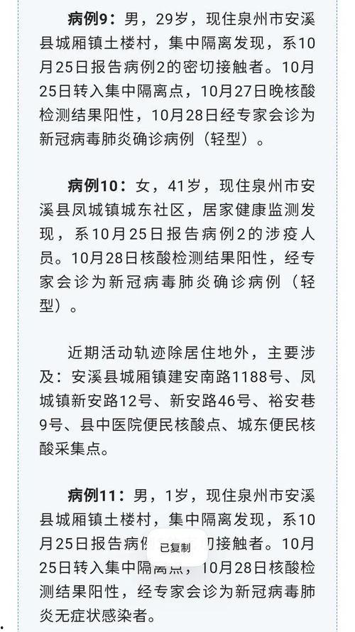 泉州疫情最新爆料  第1张